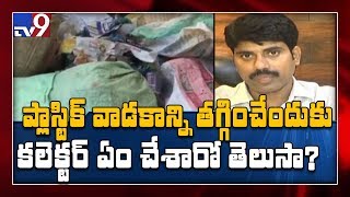 Telangana : Mulugu DM offers 1 kg rice in exchange of 1 kg plastic waste