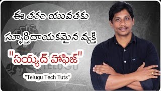 Download lagu Unknown Facts About Syed Hafiz (Telugu Tech Tut's) | Voice Of Telugu mp3