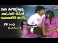 Tholi Valapu Tondaralu Song Jayasudha Kamal Chemistry Sommokadidi Sokokadidi Old Telugu Songs