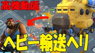 【BoomBeach実況】新ユニットを早速調査してみた