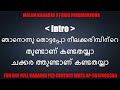 Ellarum chollanu karaoke amrutham gamaya remix karaoke with lyrics malayalam