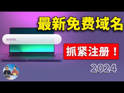 免費命名