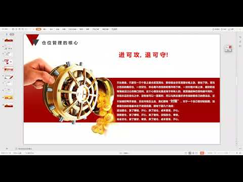 量学李亚民09段课之81课：仓位管理策略（补充）