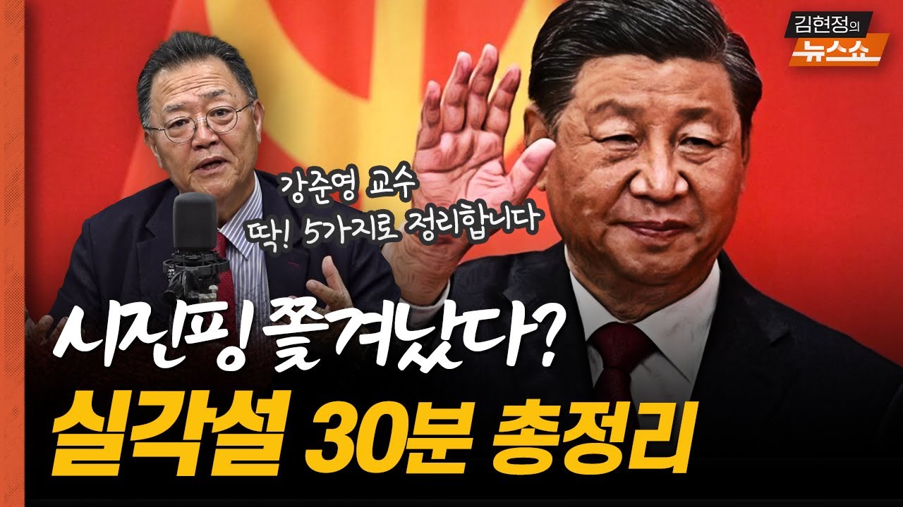 中国高层权力传闻再起？五大征兆引发外界关注