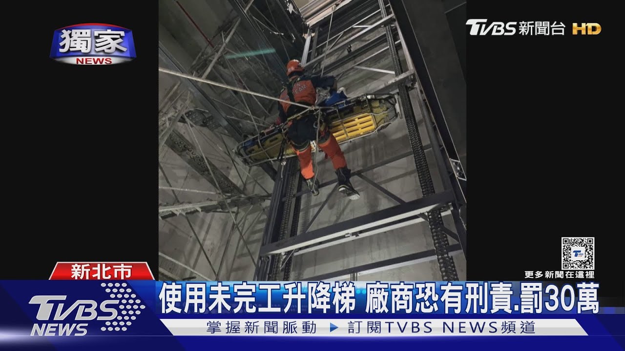 停車場升降板墜B3 工人重摔 特搜隊出動