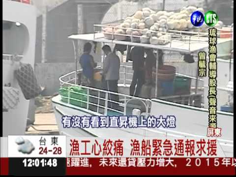 準備吊掛... 直升機盤旋中墜海