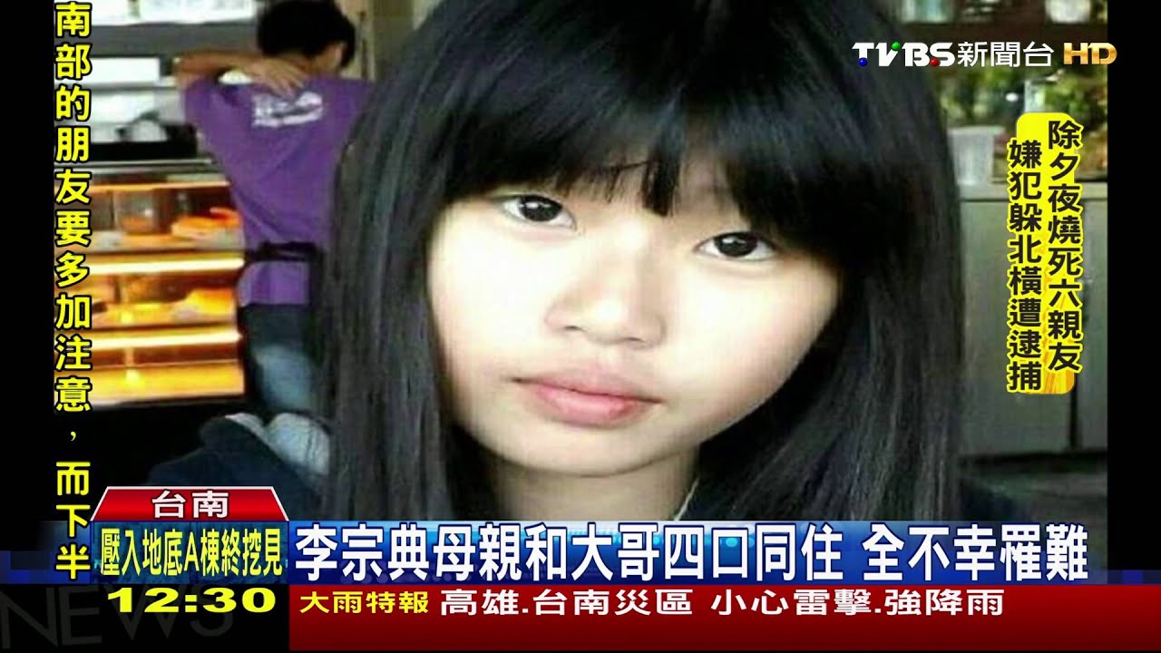 李宗典一家8人6罹難 弟弟受困仍未找到