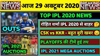 29 Oct 2020 - Rohit Sharma Outs,CSK vs KKR Match,IPL 2021 Auctions,IPL 2020 Playoffs,Points Table