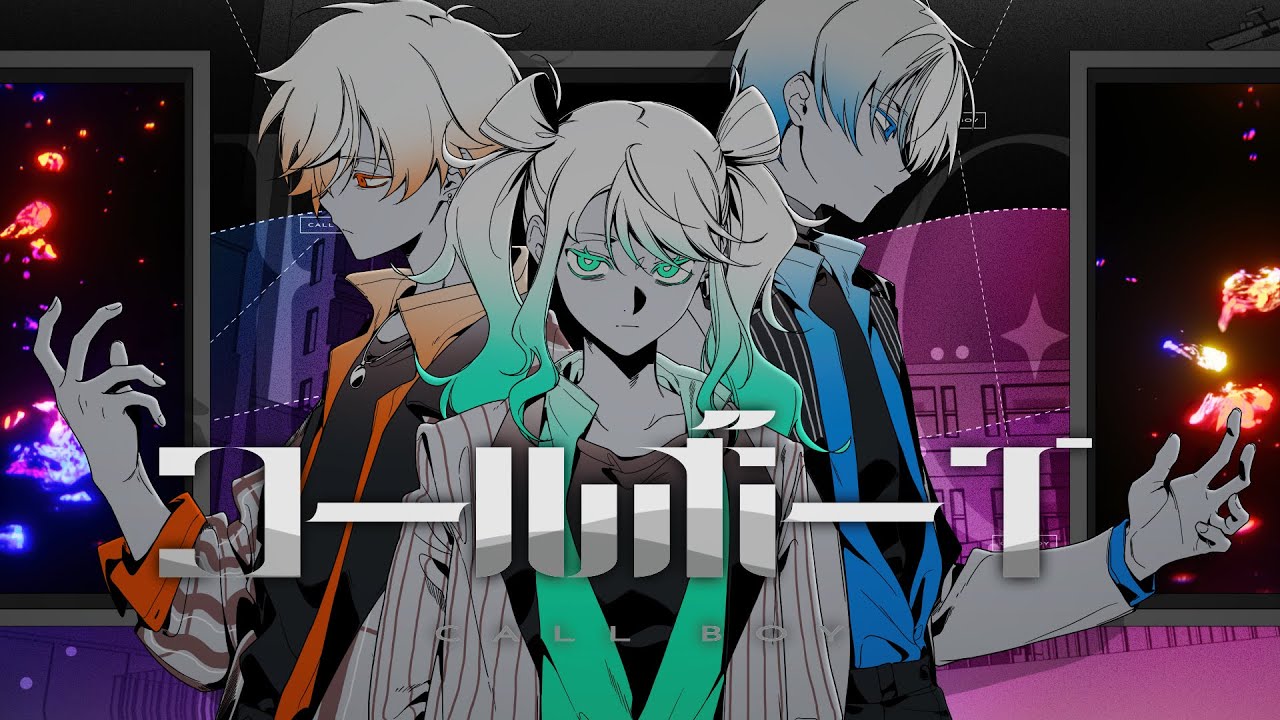 コールボーイ / Vivid BAD SQUAD × 初音ミク