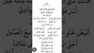 Download lagu mughrom lirik #sholawat #lirik mp3