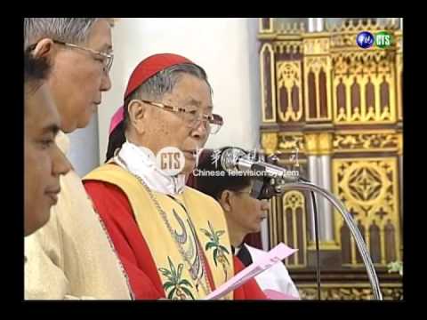 天主教樞機主教單國璽 50週年紀念