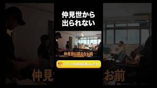 仲見世から出られない【ラランド切り抜き】#shorts