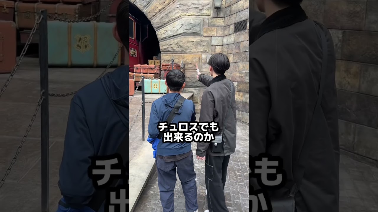 ユニバの裏技やってみた#皆んなは真似しちゃダメだよ