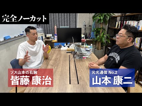児童教育学科 【新規事業提案】ゾス山本の右腕がガチ提案。ノーカットで見せます。