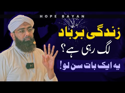 Feeling Lost in Life? Here's What REALLY Works | How to Find Hope in Life? | Soban Attari Speeches