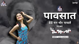 Download lagu Pavasat Vede Man Mor Nachale Remix Dj Tushar Tk & Dj Yash Yk #trending #share #motivation mp3 Download lagu Pavasat Vede Man Mor Nachale Remix Dj Tushar Tk & Dj Yash Yk #trending #share #motivation mp3