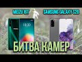 Samsung SM-G980FZADSEK - видео