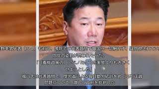 立民、レーダー照射に福山氏も沈黙…なぜ「韓国」を避け続けるのか？　識者「日本守る覚悟感じられない」