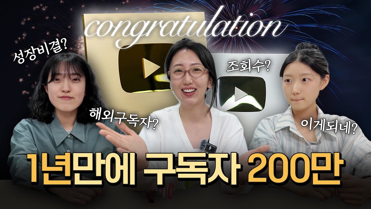 구독자 200만! 궁금했던 거 싹~ 다 모았다.zip | 영쭐원정대 EP.13