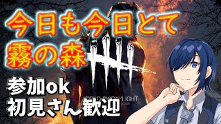 【DbD】息抜き気楽に参加型#11【#Vtuber】