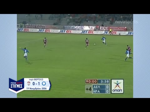 Φορτούζι: Ένα από τα ωραιότερα «buzzer beater»