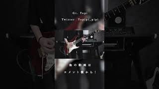 【カゲロウデイズ】Gt.Cover