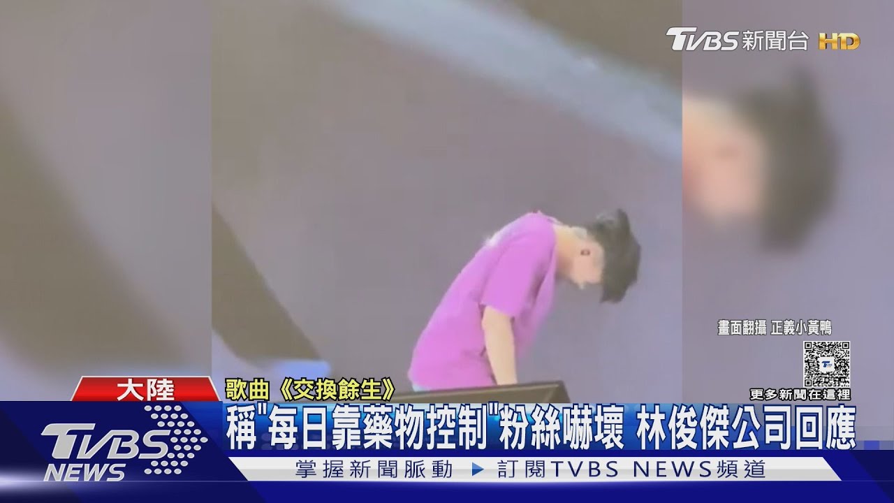 林俊傑心臟出狀況!嘆「生命的沙漏加速」 陳奕迅開唱踩空
