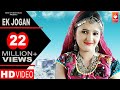 Ek Jogan Amit Dhull Rakesh Tanwar Anjali Raghav Haryanvi Songs Haryanavi VOHM