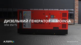 Дизельный генератор HIMOINSA HFW-350 T5 332/288 кВт