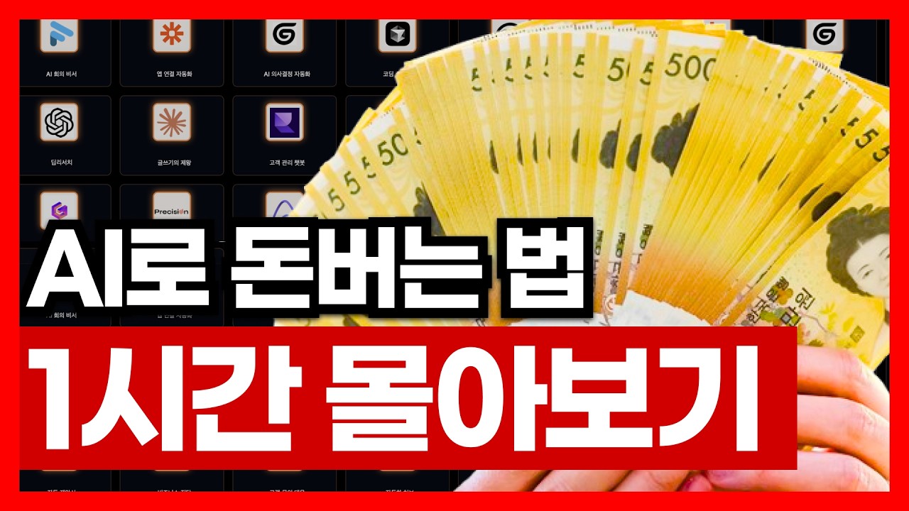 How to Make Money with AI in 1 Hour | An AI Monetization & Automation Course