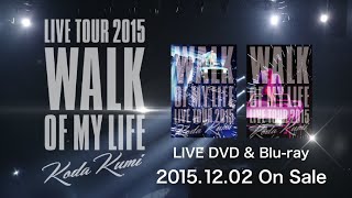 倖田來未 / 「Koda Kumi 15th Anniversary Live Tour 2015  ~WALK OF MY LIFE~」Trailer