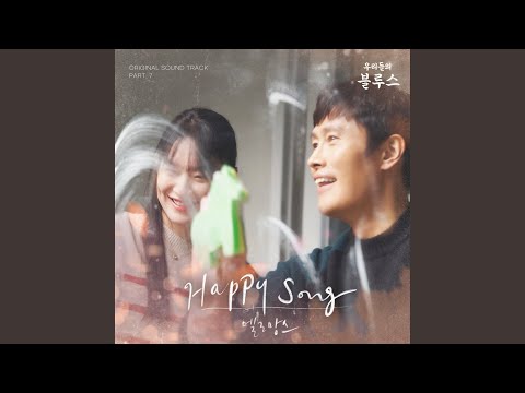 Video thumbnail for Happy Song (Inst.)