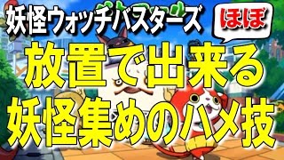 妖怪ウォッチバスターズ 月兎組 モモタローハンター２ キンタロニャン編 أغاني Mp3 مجانا