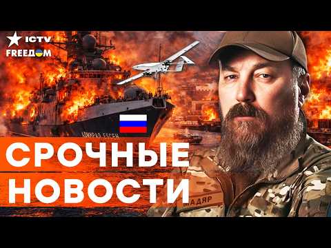 🔥 АДСКАЯ НОЧЬ: ВЗРЫВЫ В КРЫМУ, ФРЕГАТ РФ УНИЧТОЖЕН! ИРАН БЬЕТ РАКЕТАМИ ПО ИЗРАИЛЮ | Итоги 05.03.26
