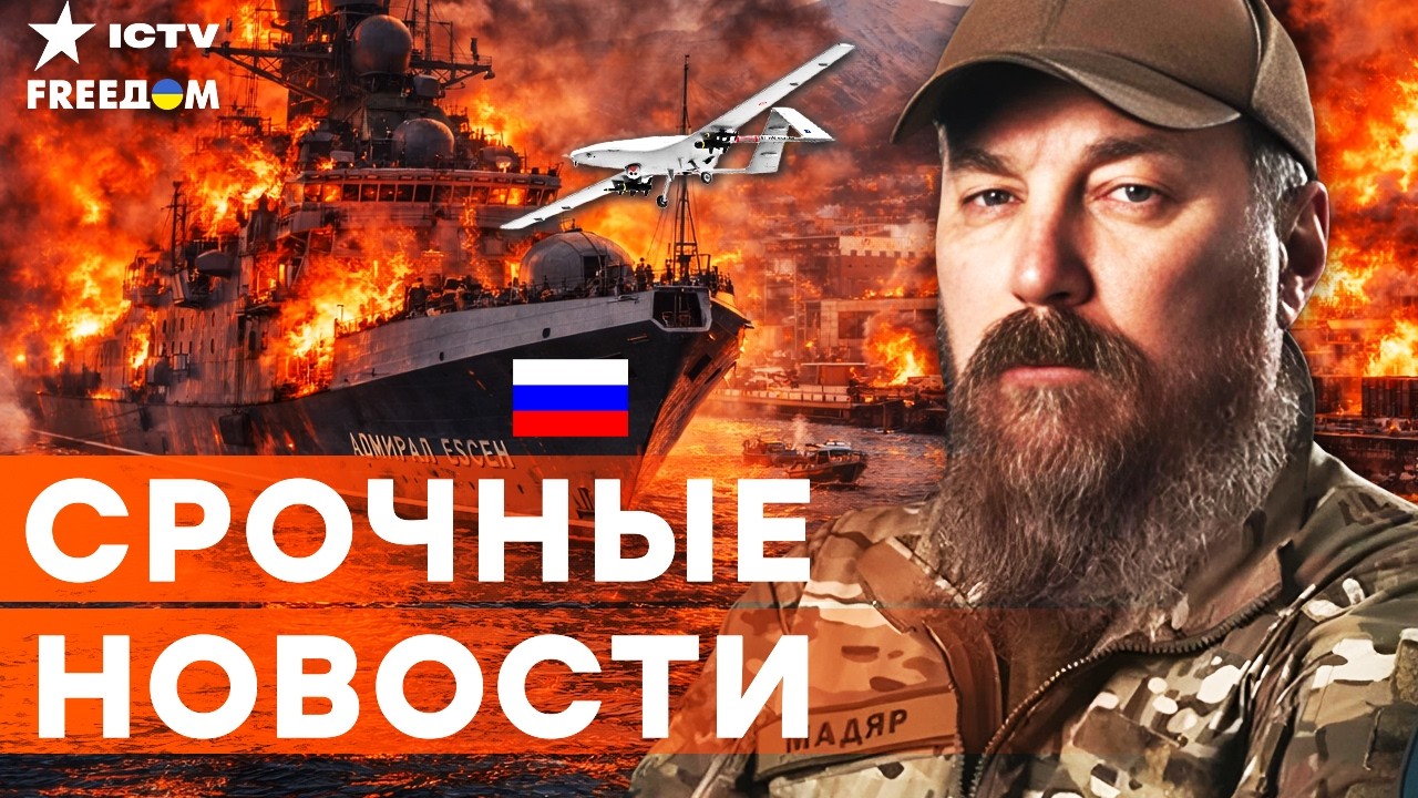 🔥 АДСКАЯ НОЧЬ: ВЗРЫВЫ В КРЫМУ, ФРЕГАТ РФ УНИЧТОЖЕН! ИРАН БЬЕТ РАКЕТАМИ ПО ИЗР