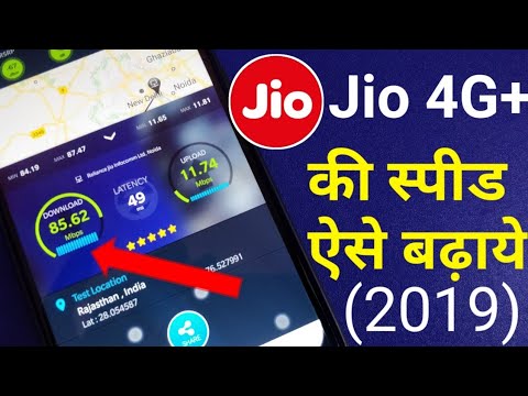 How to increase Jio 4 Speed||Jio Ki Speed Kaise badhaye|| Jio 4G 2019