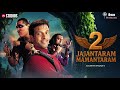 Jajantaram Mamantaram 2 Concept Trailer Javed Jaffery Gulshan Grover Idream Production Nexa