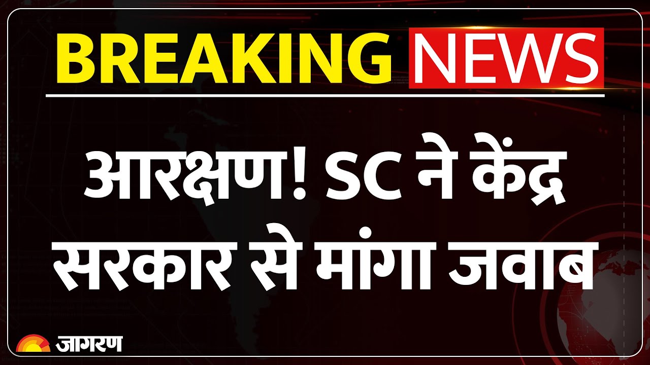 Supreme Court on Women Reservation : SC ने केंद्र सरकार से मांगा जवाब | PM Modi | Jaya Thakur