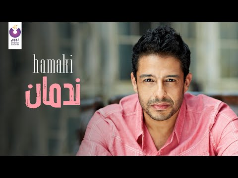 Video thumbnail for Nadman - ندمان