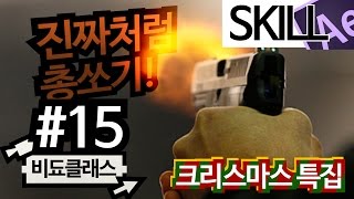 애프터 이펙트 CS6, CC 특수 효과 강좌 - 진짜처럼 총 쏘는 영상 만들기! #15