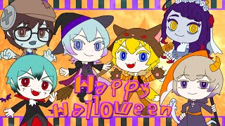 【男女6人コラボで歌ってみた】Happy Halloween/Junky【オリジナルMV】