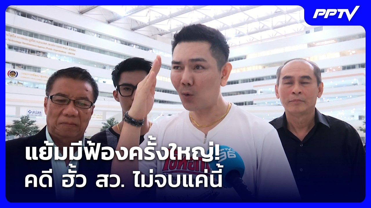 ไม่จบแค่นี้!“ทนายอั๋น”แย้มมีฟ้องครั้งใหญ่! หลัง ก?