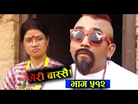 मेरि बास्सै Meri Bassai - 22 August, 6 Bhadra | Full Episode 512