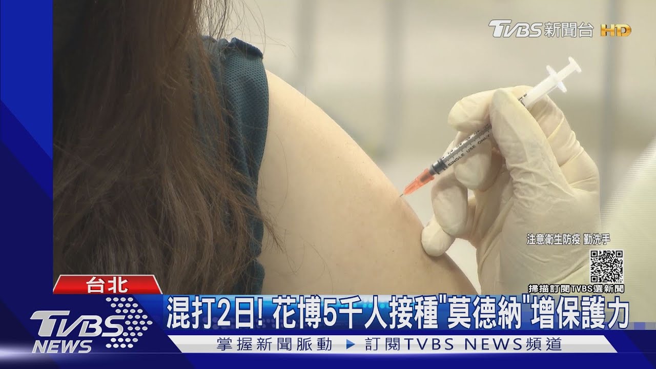 混打2日!花博5千人接種「莫德納」增保護力