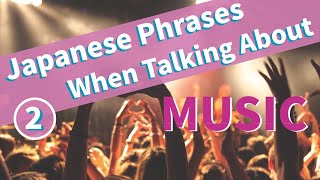 Download lagu [Japanese Phrases When Talking About Music (2)] Lesson for talking about music mp3