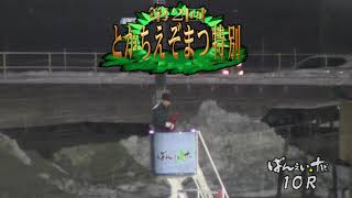 【帯広競馬】とかちえぞまつ特別2021　ホクショウマサル出走レース