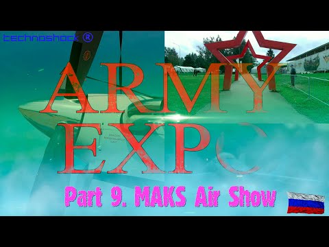 ARMY EXPO. Часть 9. МАКС