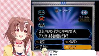 【戌神ころね】クイズミリオネア 2019.11.6. 1/2【Vtuber切り抜き】