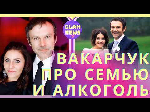 Святослав Вакарчук ответил на слухи об алкоголизме и рассказал о семье — куда пропал артист?