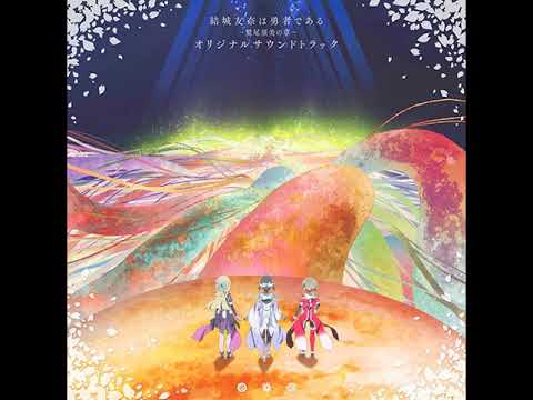 17. Geranium - Keigo Hoashi & Emi Evans
